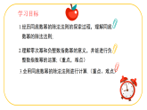 北師大版七年級下冊數(shù)學(xué)第1章1.1.4冪的乘除 課件