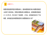 北師大版七年級下冊數(shù)學(xué)第1章1.1.4冪的乘除 課件