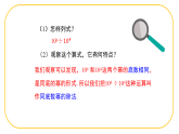 北師大版七年級下冊數(shù)學(xué)第1章1.1.4冪的乘除 課件
