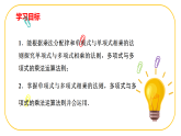 北師大版七年級下冊數(shù)學(xué)第1章1.2.2整式的乘法 課件
