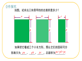 北師大版七年級下冊數(shù)學(xué)第1章1.2.2整式的乘法 課件
