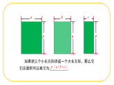 北師大版七年級下冊數(shù)學(xué)第1章1.2.2整式的乘法 課件