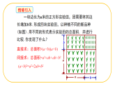 北師大版七年級下冊數(shù)學(xué)第1章1.3.3乘法公式 課件