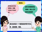 【核心素养】 泰山版信息技术第六册 第2课《小小挂件展创意》课件+教案+素材