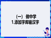 【核心素养】 泰山版信息技术第六册 第2课《小小挂件展创意》课件+教案+素材