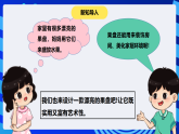 【核心素养】 泰山版信息技术第六册 第3课《圆柱变出靓果盘》课件+教案+素材