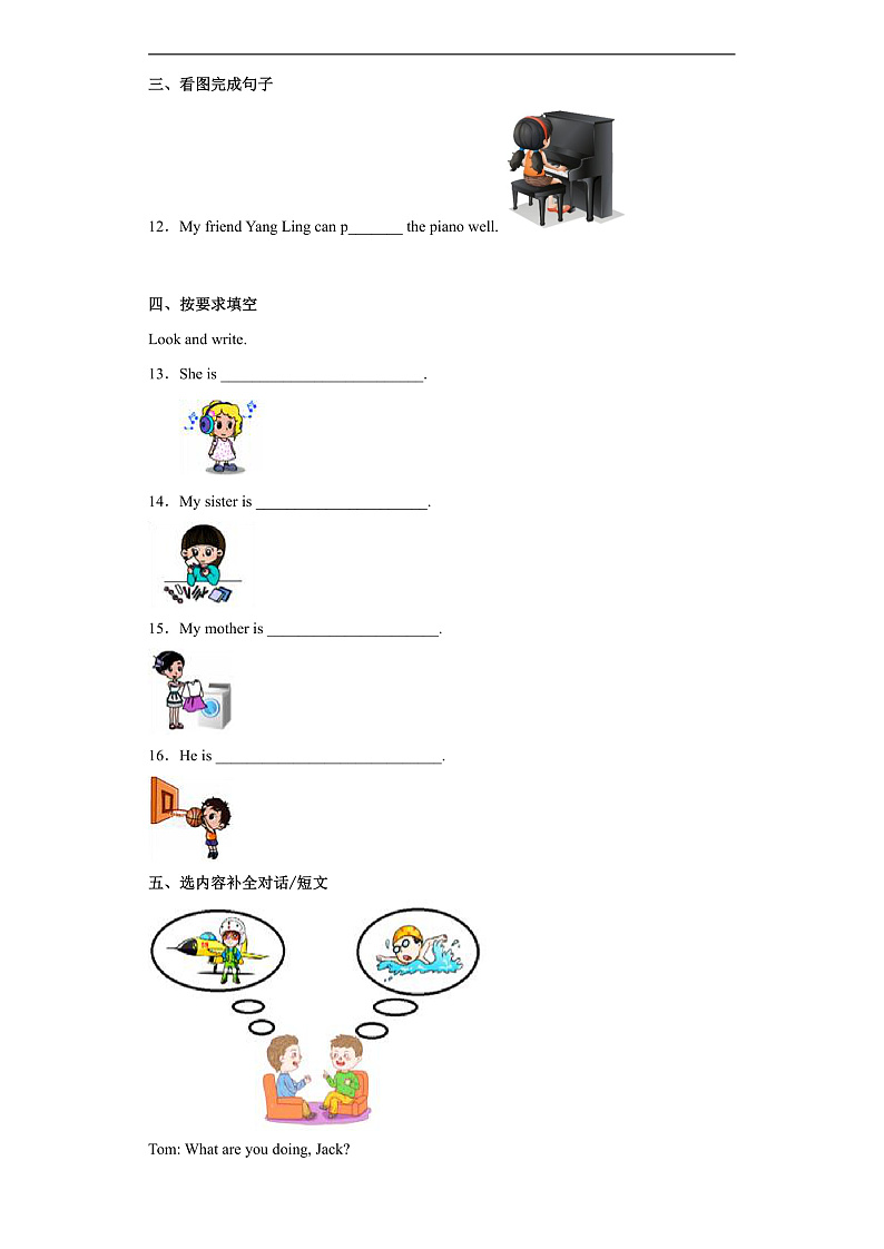 北京版小学英语五年级下册Unit 1 What are you doing 单元综合练习（含答案）第2页