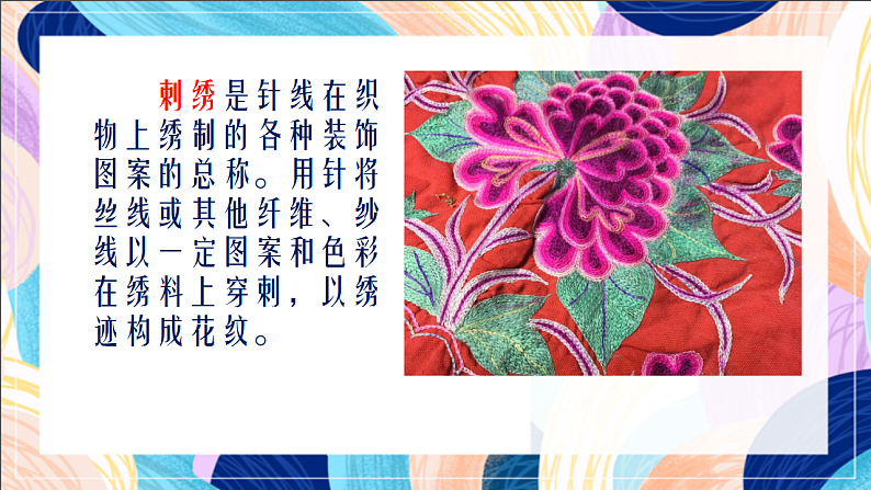 桂美版美术三下 第6课《巧制图样》课件第3页