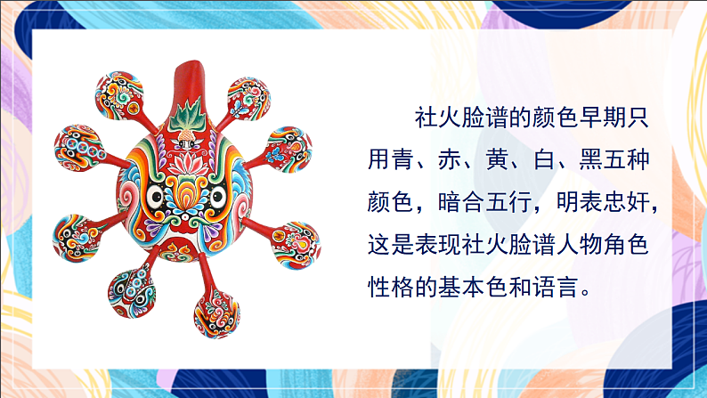 桂美版美术三下 第14课《木勺上的纹样》课件第7页