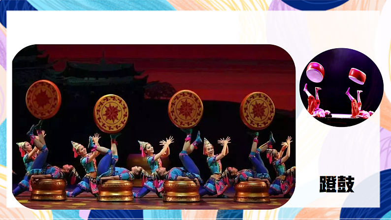 桂美版美术二下 第15课《杂技团的小演员》课件第5页