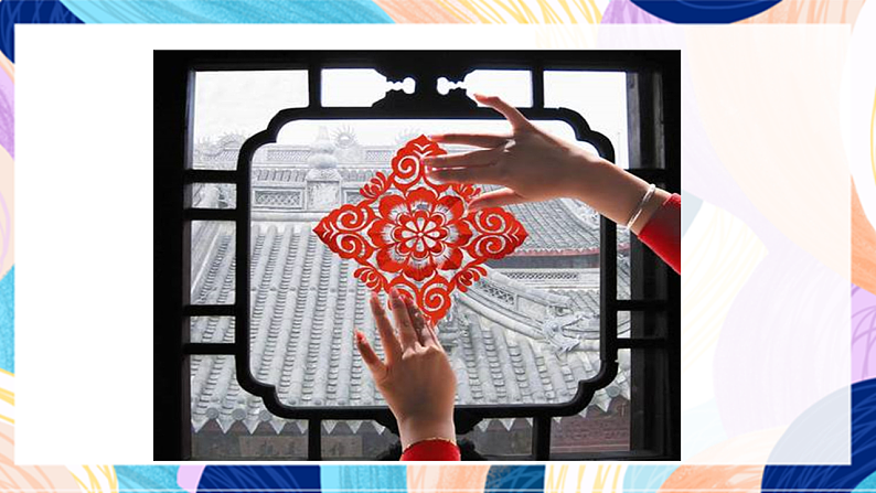 桂美版美术二下 第18课《剪窗花》课件第2页