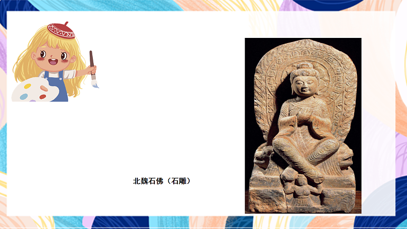 桂美版美术四下 第2课《环境雕塑》课件第4页