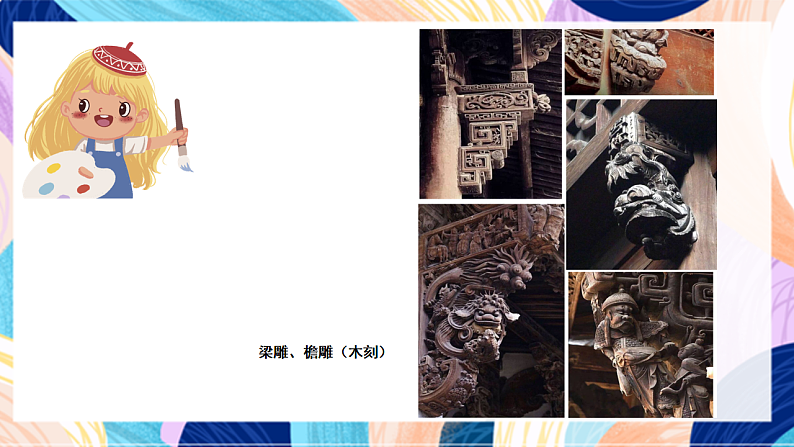 桂美版美术四下 第2课《环境雕塑》课件第6页