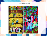桂美版美术四下 第4课《农家乐》课件