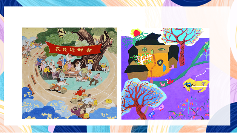 桂美版美术四下 第4课《农家乐》课件第5页