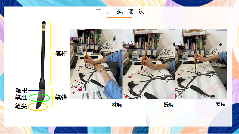 桂美版美术四下 第5课《彩墨画树》课件第6页