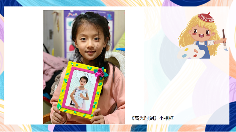 桂美版美术四下 第7课《瓦楞纸的创意》课件第8页