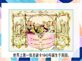 桂美版美术四下 第11课《贺卡--情感的留言板》课件