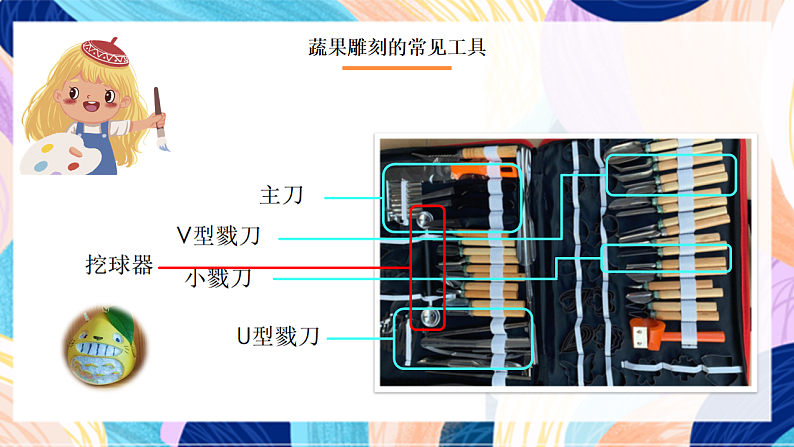 桂美版美术四下 第12课《中蔬果雕刻》课件第5页