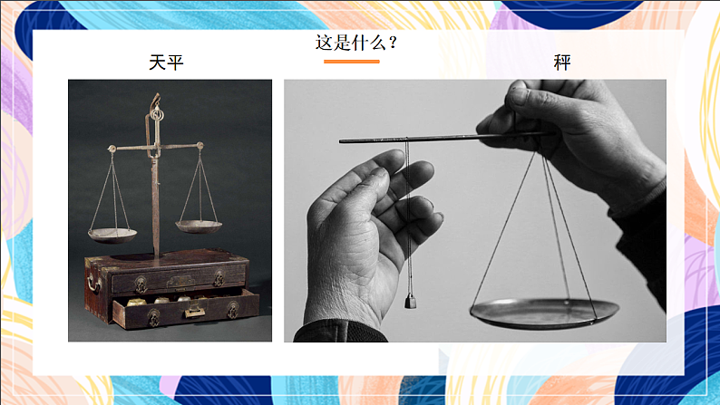 桂美版美术四下 第13课《有动感的雕塑》课件第2页