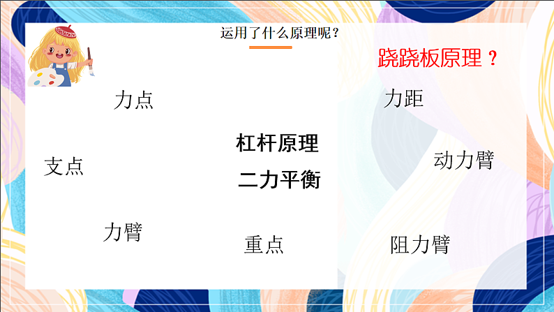 桂美版美术四下 第13课《有动感的雕塑》课件第3页