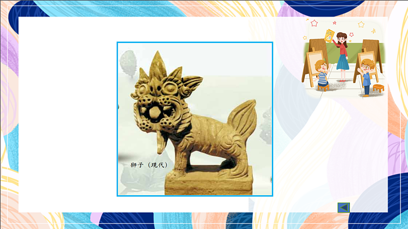 桂美版美术四下 第16课《密林中》课件第5页