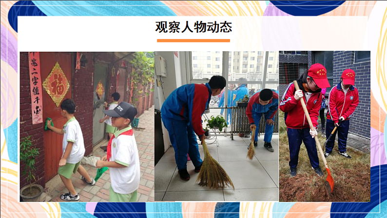 桂美版美术五下 第3课《身边的“雷锋”》课件第7页