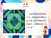 桂美版美术五下 第5课《扎染》课件
