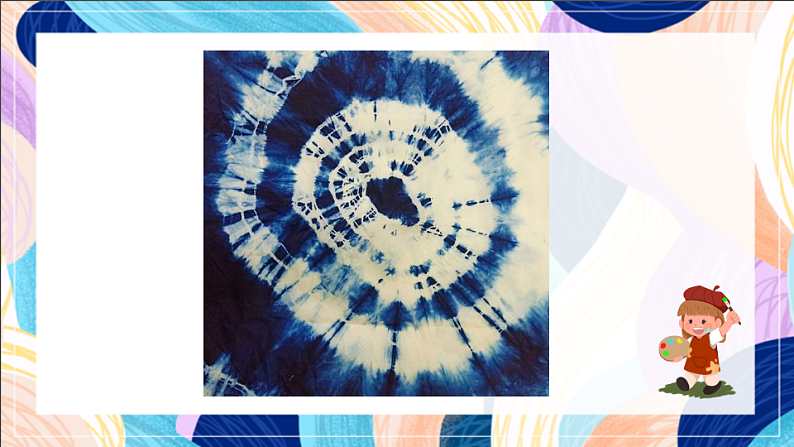 桂美版美术五下 第5课《扎染》课件第8页