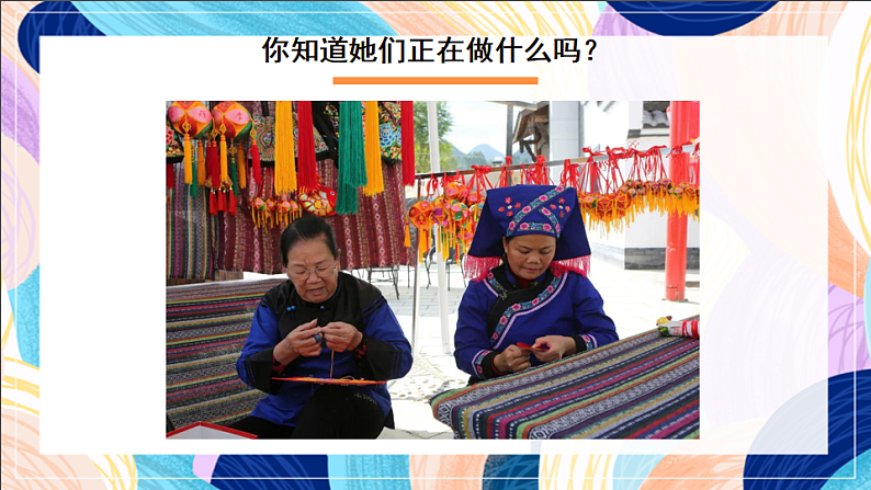 桂美版美术五下 第6课《绣球》课件第4页