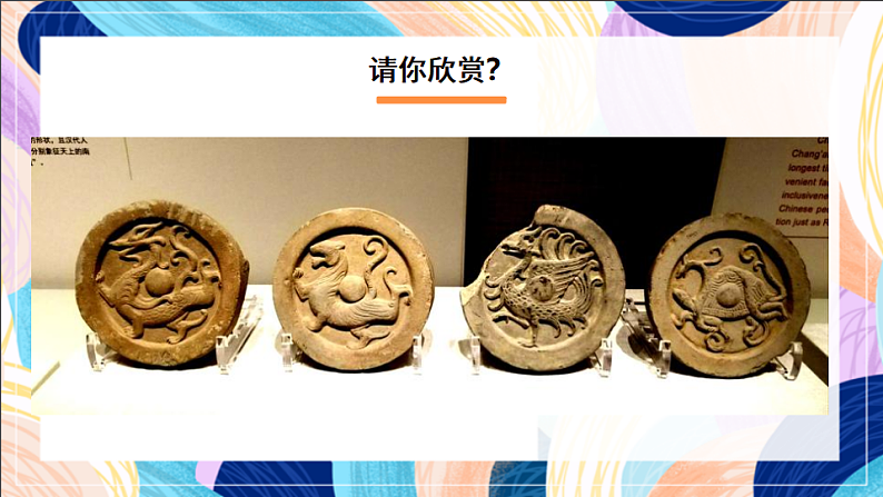 桂美版美术五下 第8课《自己动手做浮雕》课件第2页