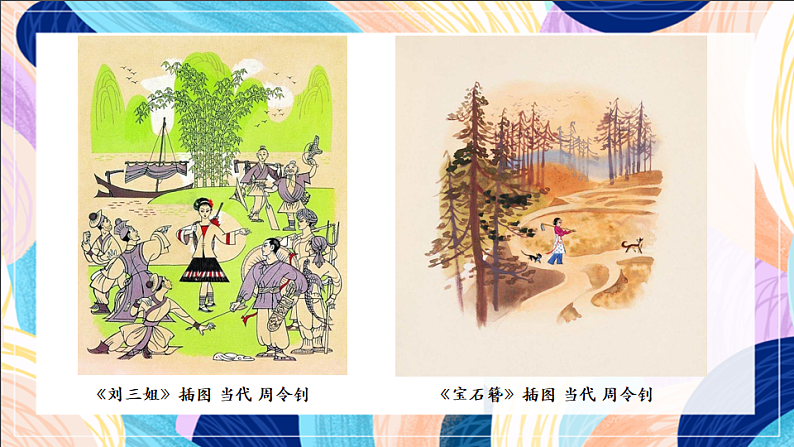 桂美版美术五下 第9课《为作文画插图》课件第2页