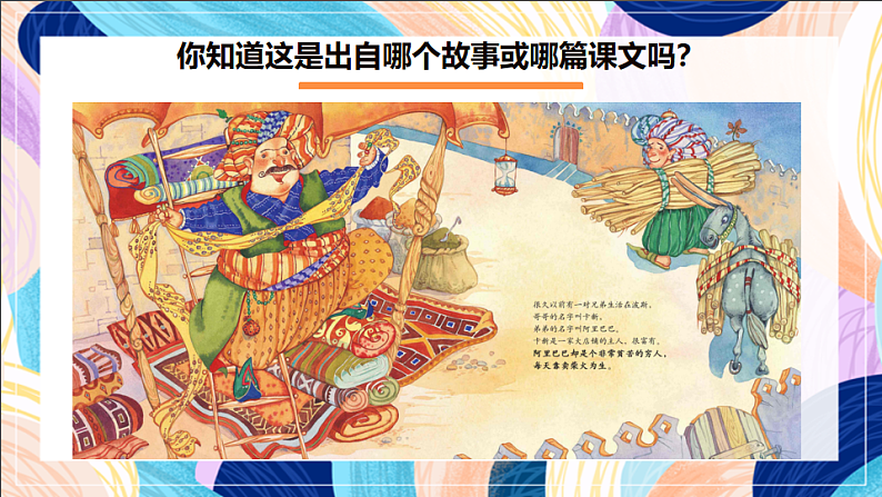 桂美版美术五下 第9课《为作文画插图》课件第3页