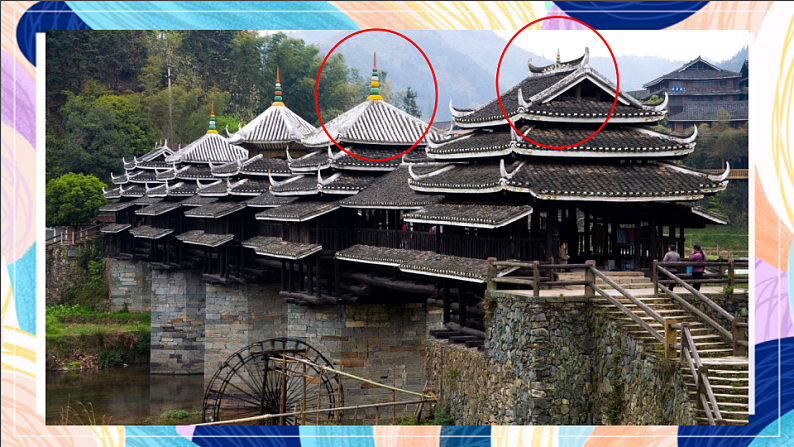 桂美版美术五下 第13课《风雨桥》课件第6页