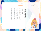桂美版美术六下 第9课《山水画小景》课件