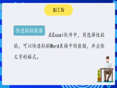 安徽版信息技术八下 第一单元 活动一《合唱评分巧计算》课件