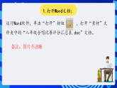 安徽版信息技术八下 第一单元 活动一《合唱评分巧计算》课件