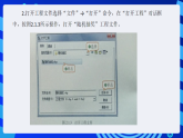 安徽版信息技术八下 第二单元 活动一《体验抽奖小程序》课件