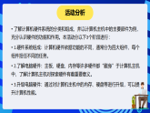 安徽版信息技术八下 第三单元 活动一《硬件奥秘深探究》课件