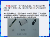 安徽版信息技术八下 第三单元 活动一《硬件奥秘深探究》课件