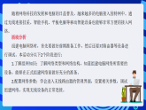 安徽版信息技术八下 第三单元 活动三《网络系统易组建》课件