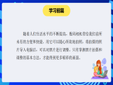 安徽版信息技术七下 第一单元 活动一《拍摄调整照片》课件
