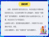 安徽版信息技术七下 第一单元 活动一《拍摄调整照片》课件