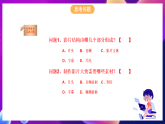 安徽版信息技术七下 第二单元 活动一《家庭影片初制作》课件