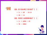 安徽版信息技术七下 第二单元 活动一《家庭影片初制作》课件