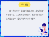 安徽版信息技术七下 第二单元 活动三《完善影片乐分享》课件