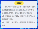安徽版信息技术七下 第三单元 活动二《相册内容快制作》课件