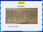 安徽版信息技术七下 第四单元 活动一《建立家庭小帐本》课件