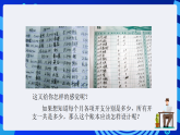 安徽版信息技术七下 第四单元 活动一《建立家庭小帐本》课件