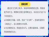安徽版信息技术七下 第四单元 活动四《省钱购物网上行》课件